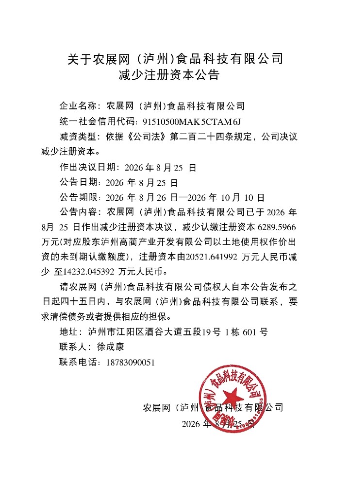 减资.jpg